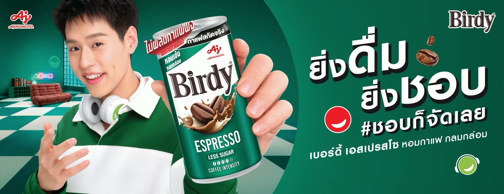 กาแฟกระป๋องเบอร์ดี้ 310869